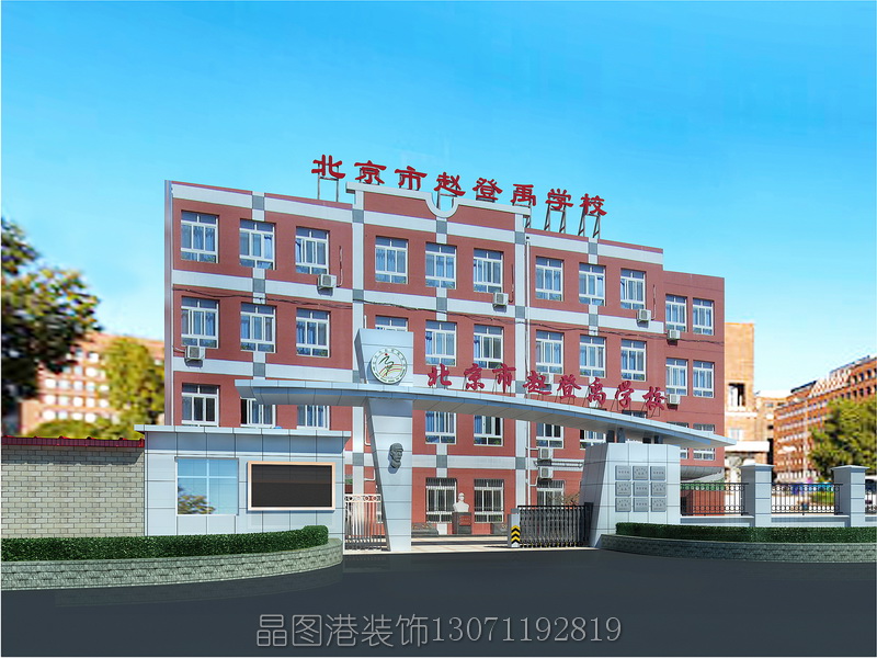 學校設計，教室設計，大門效果圖制作